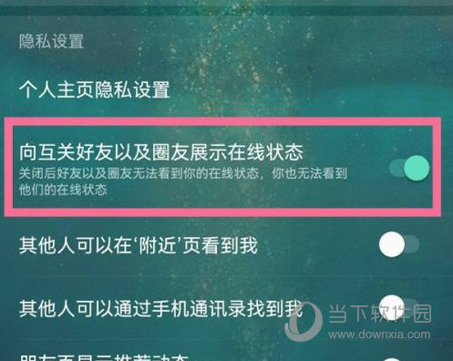 网易云音乐怎么设置隐身