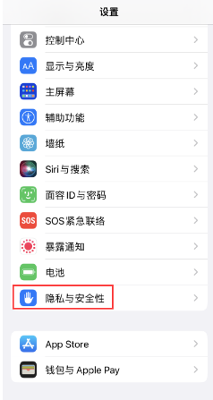 ios16开发者模式设置方法