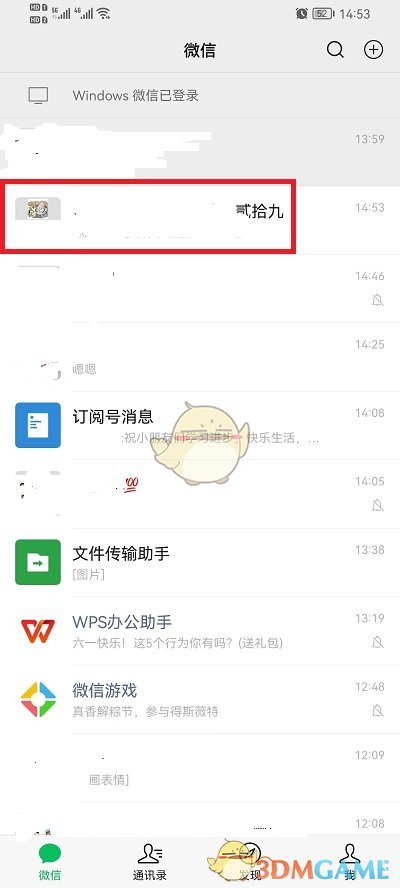 《微信》群公告图片删除方法