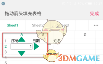 《手机wps》序列填充设置方法