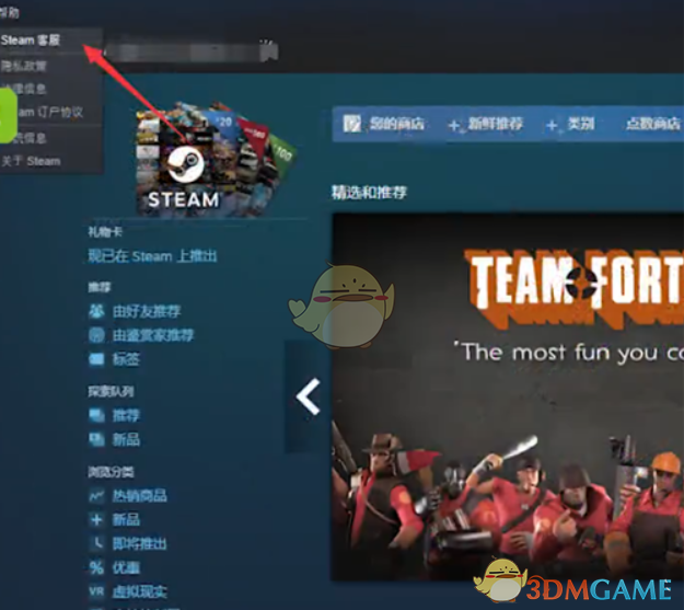 《steam》手机令牌转移到新手机教程