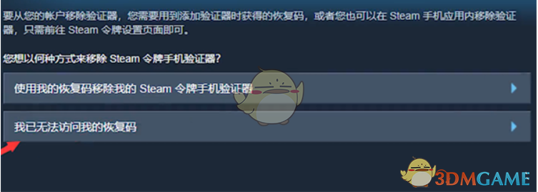 《steam》手机令牌转移到新手机教程