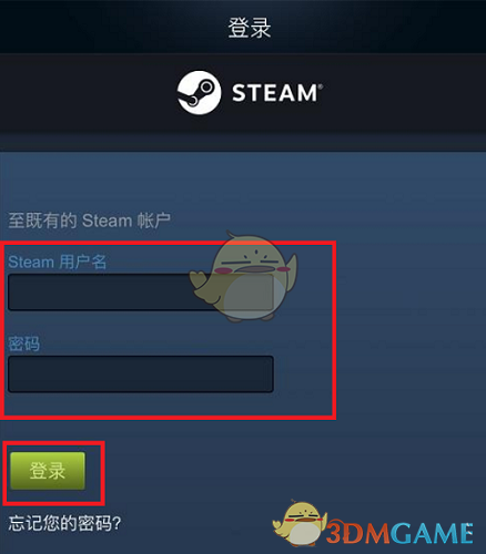 《steam》登录两个账号方法