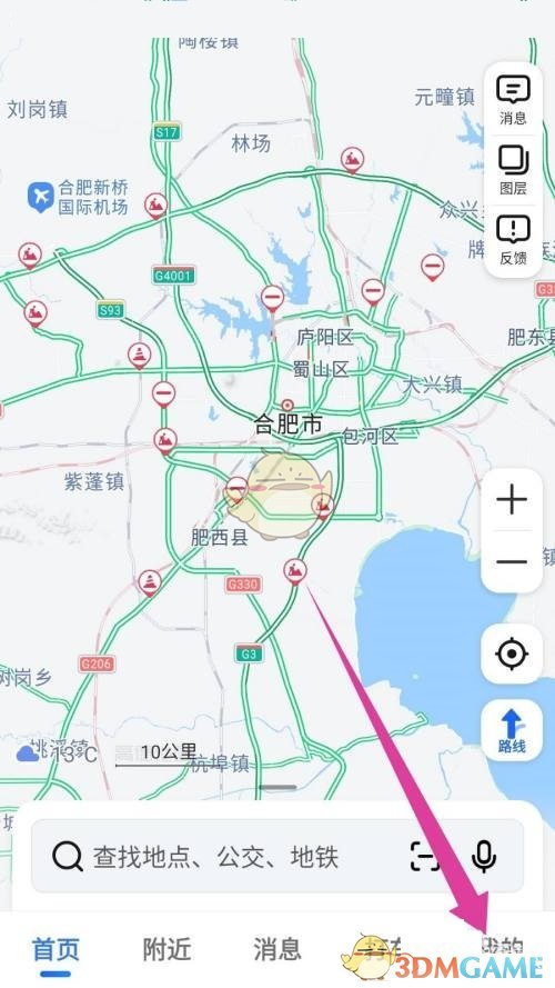 《高德地图》创建工作地图方法