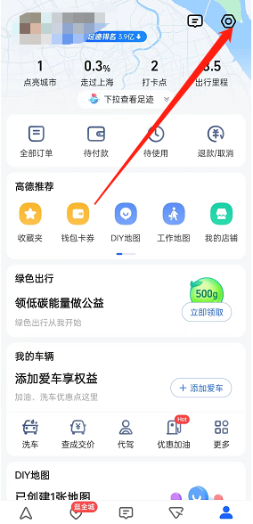 《高德地图》足迹视频时长设置方法