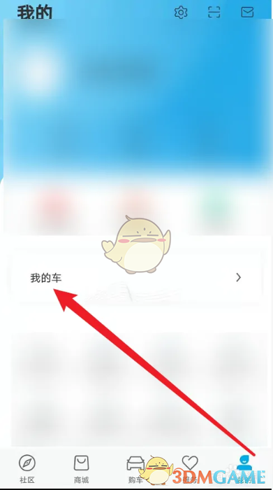 《比亚迪》解绑车辆方法