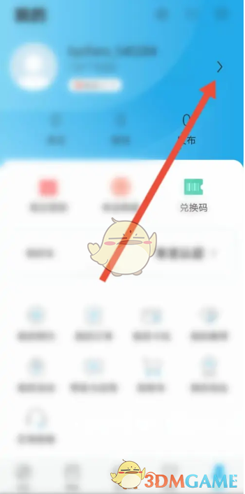 《比亚迪》换绑手机号方法