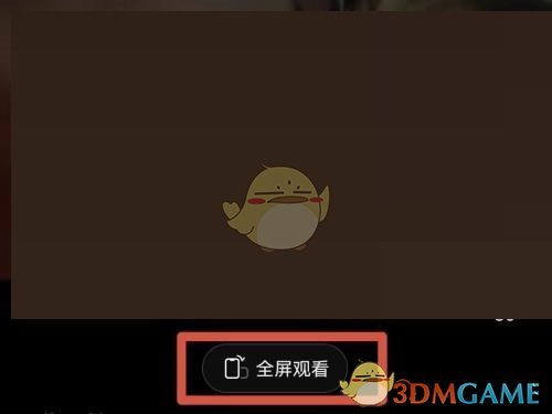 《抖音》全屏看视频方法