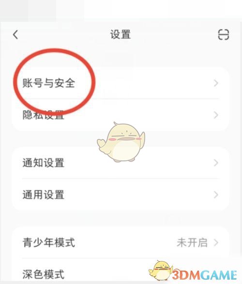 《小红书》绑定微博账号方法