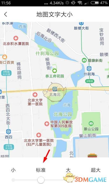 《腾讯地图》字体大小设置方法