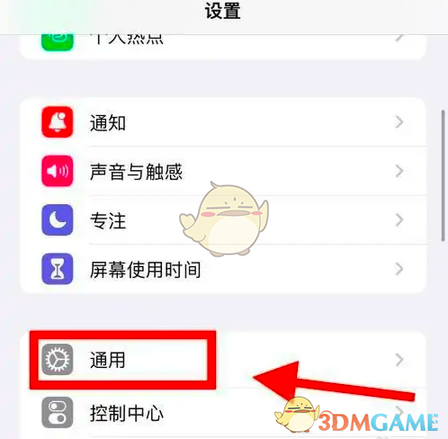 ios16修改系统语言方法