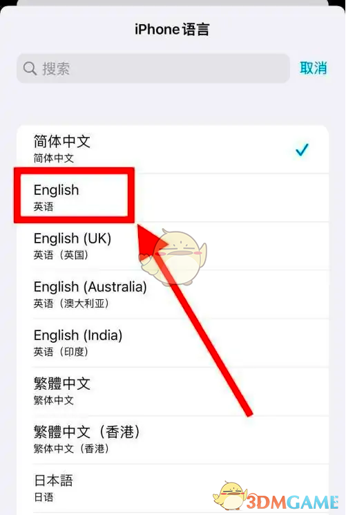 ios16修改系统语言方法