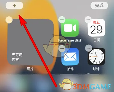 ios16小组件变黑解决办法