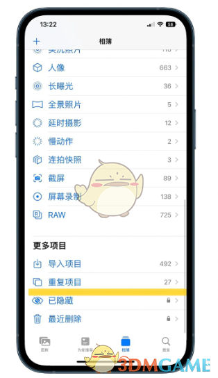 ios16相册没有重复项目原因介绍