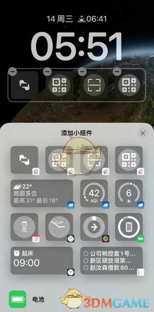 ios16锁屏打开健康码设置方法