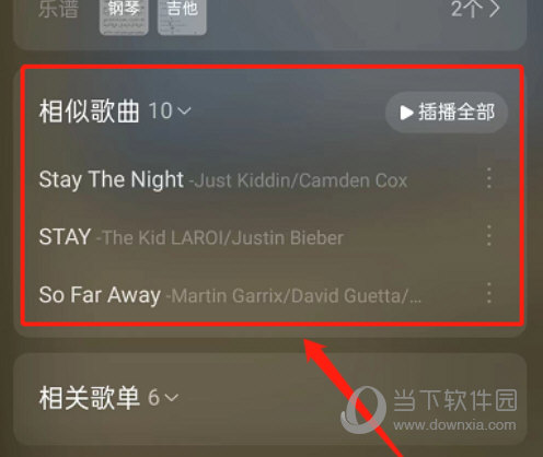 网易云音乐怎么查看相似歌曲
