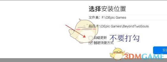 《epic》离线模式进入方法