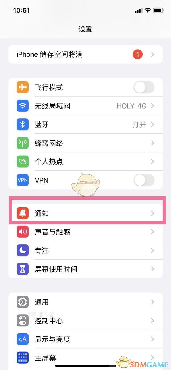 ios16通知显示方式设置方法