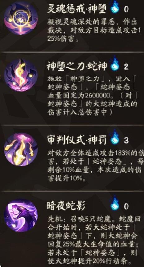 《阴阳师》命定之战攻略