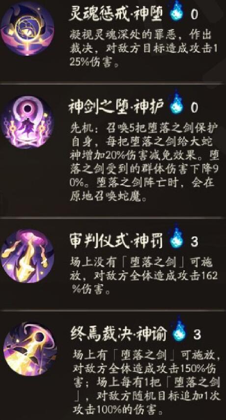 《阴阳师》命定之战攻略