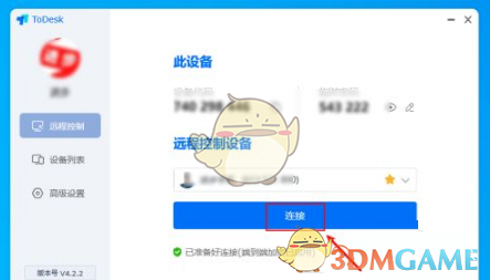 《ToDesk》连接手机方法