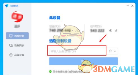 《ToDesk》连接手机方法