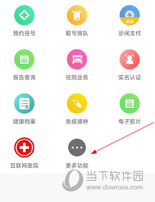 健康太仓APP