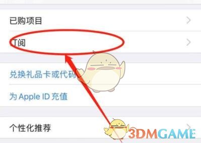 《apple music》取消免费试用方法