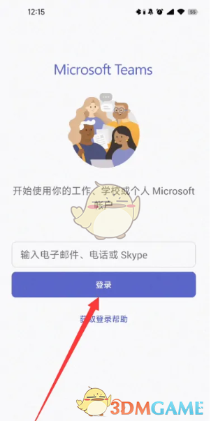 《Microsoft Teams》加入会议方法