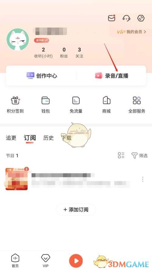 《喜马拉雅》发布直播预告方法