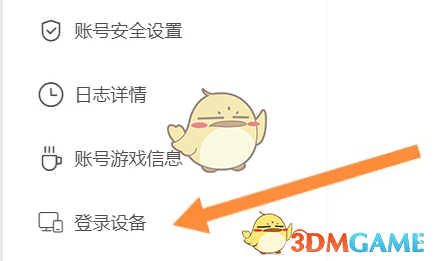 《米游社》登录设备管理功能位置