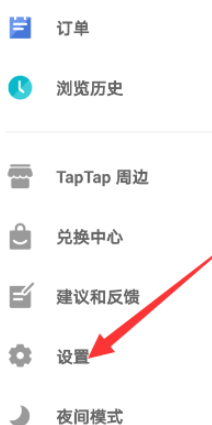 《taptap》游戏时长统计关闭方法