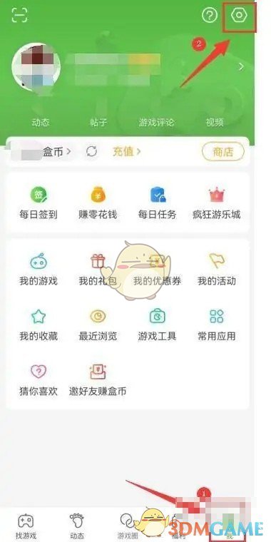 《4399游戏盒》关闭自动安装游戏方法