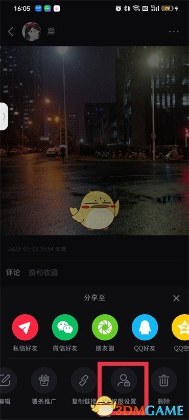 《小红书》隐藏笔记方法