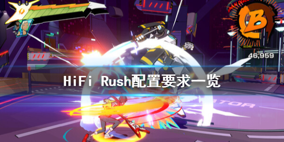 《HiFi Rush》配置的最低需求 