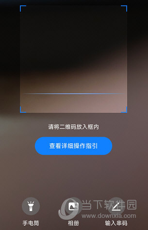 中国电信魔盘APP