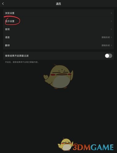 《微博国际版》无图模式设置方法