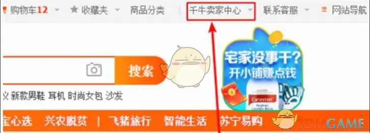 《千牛》怎么注销店铺 千牛注销店铺流程