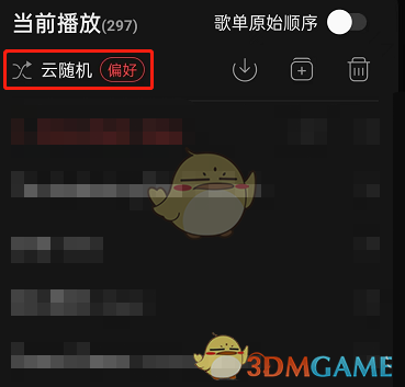 《网易云音乐》查看歌单原始顺序方法