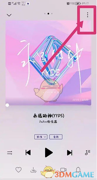 《华为音乐》分享歌曲方法