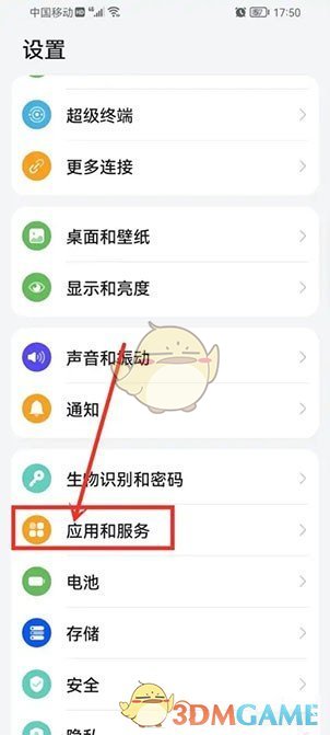 《华为音乐》清理缓存方法