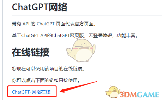 《chatgpt》登录异常解决办法