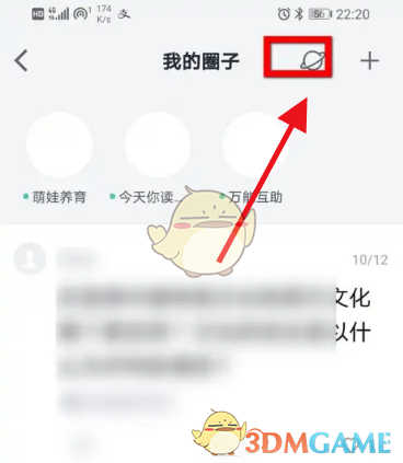 《微信读书》退出小圈子方法