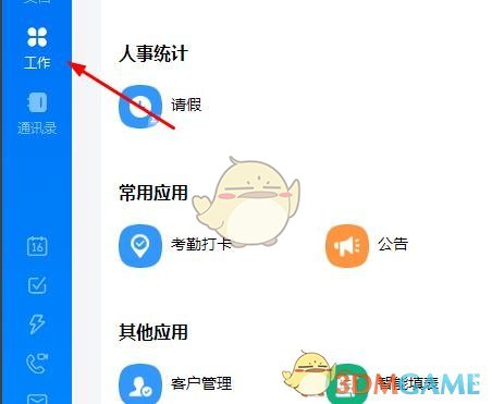 《钉钉》云课堂试卷指派给学生方法