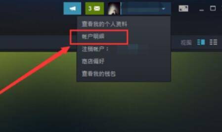 steam账户受限怎么解除