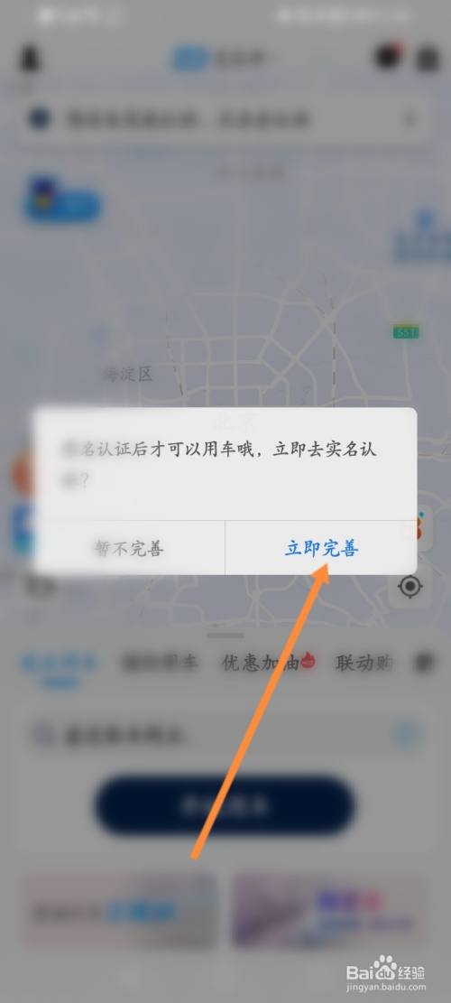 联动云租车怎么使用