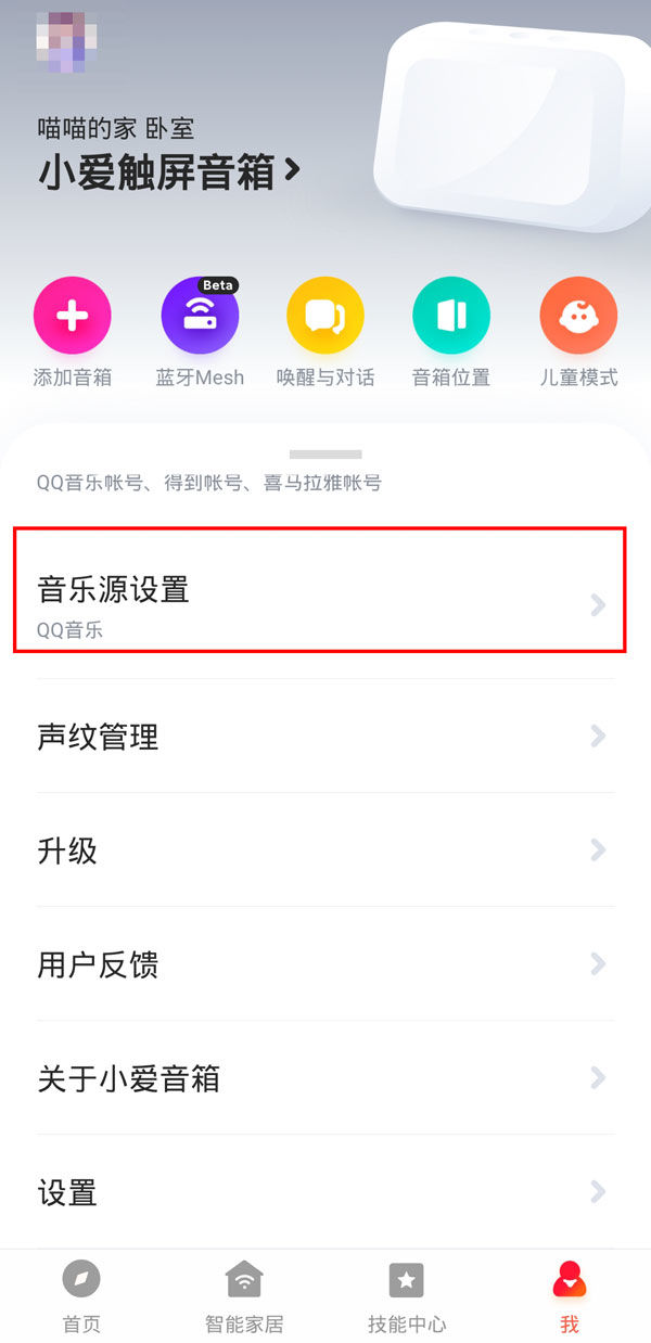 小爱音箱要怎么才能放歌