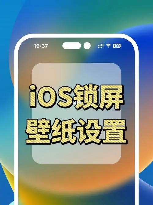 苹果iOS16要怎么样单独设置主屏幕的壁纸