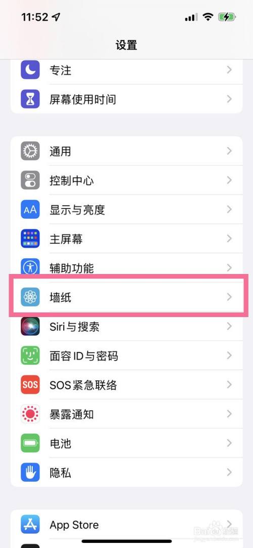 苹果iOS16系统主屏幕设置的方法