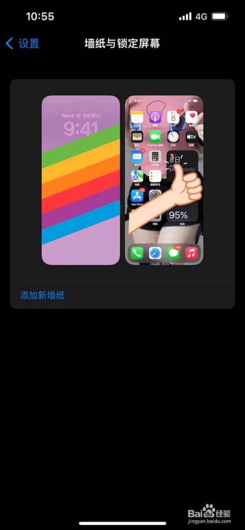 ios16怎么单独设置主屏幕壁纸